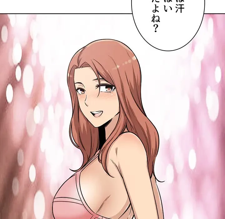 ここ、俺ん家なんですけど!? 第56話 - 67