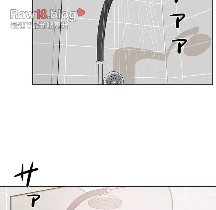 ここ、俺ん家なんですけど!? 第56話 - 70