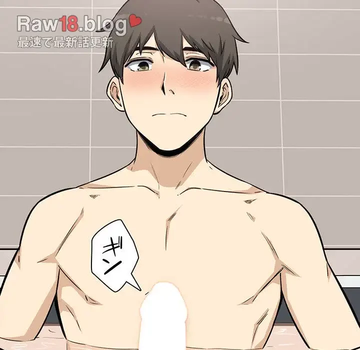 ここ、俺ん家なんですけど!? 第56話 - 77