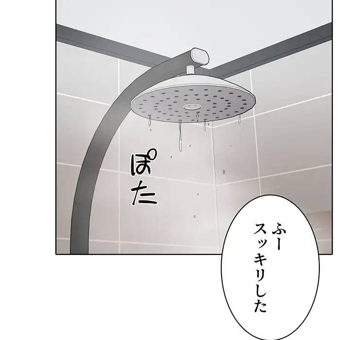 ここ、俺ん家なんですけど!? 第56話 - 79
