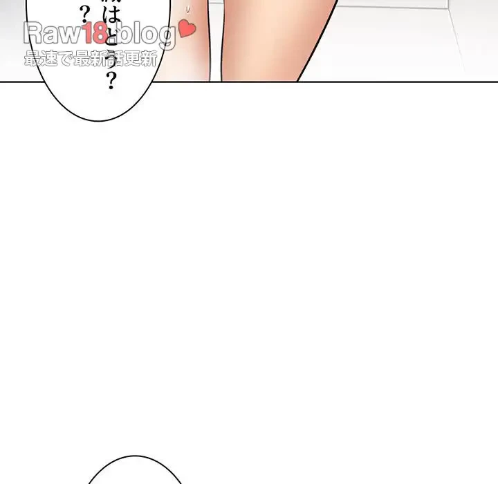 ここ、俺ん家なんですけど!? 第56話 - 83