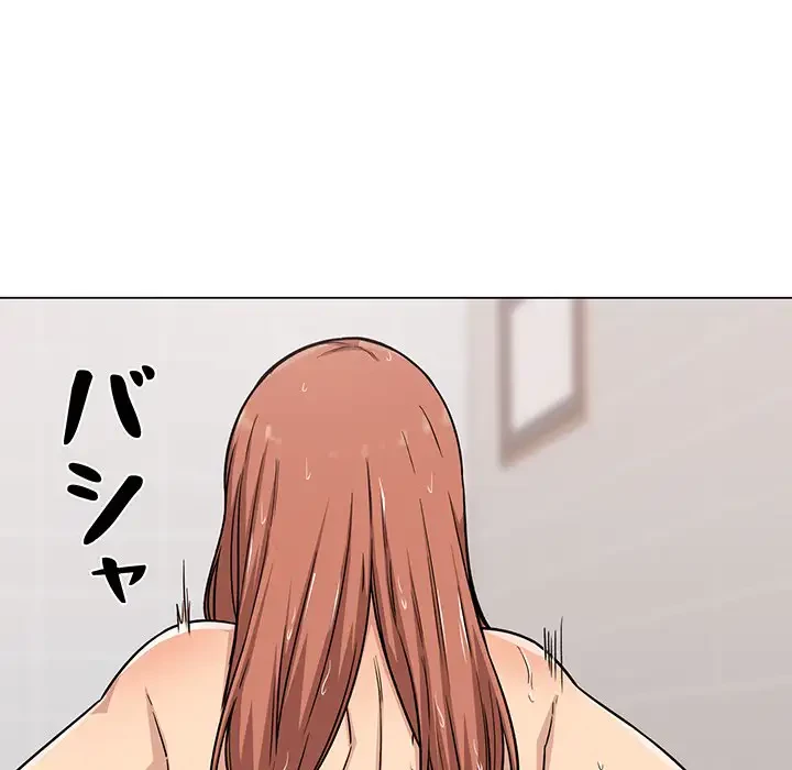 ここ、俺ん家なんですけど!? 第56話 - 111