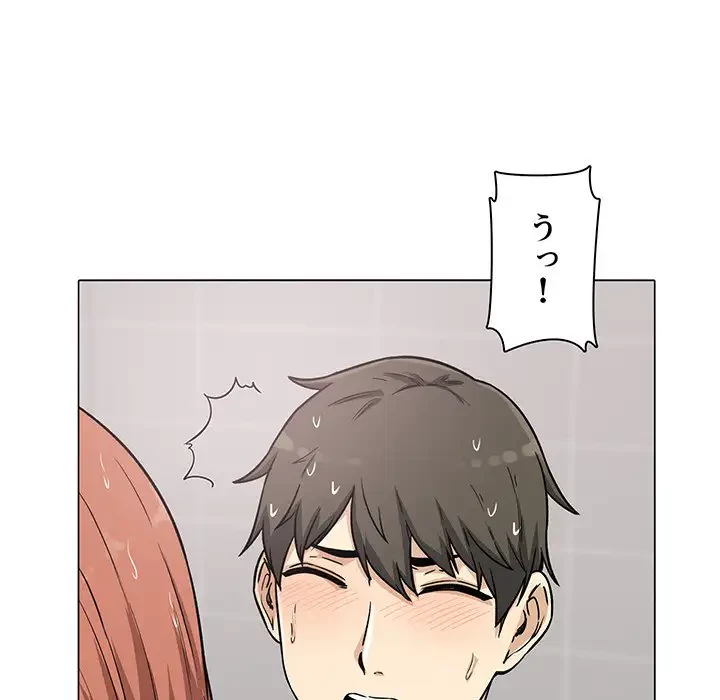 ここ、俺ん家なんですけど!? 第56話 - 113