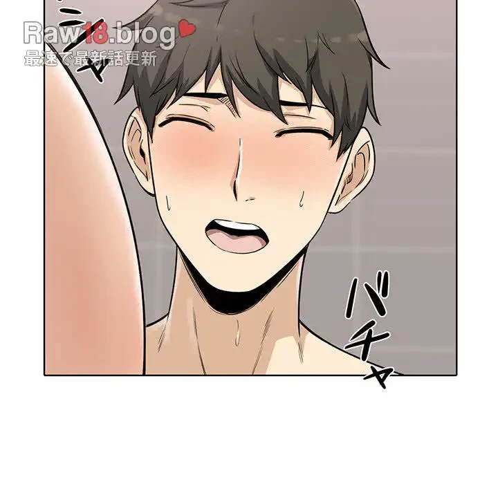 ここ、俺ん家なんですけど!? 第56話 - 123