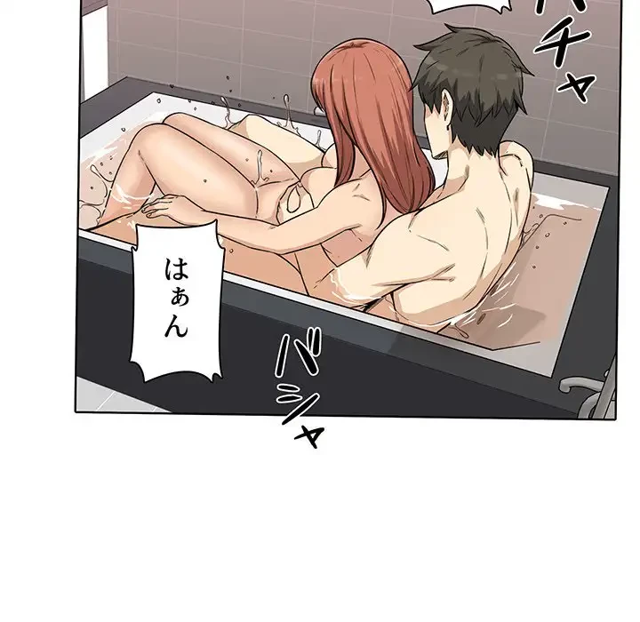 ここ、俺ん家なんですけど!? 第56話 - 127