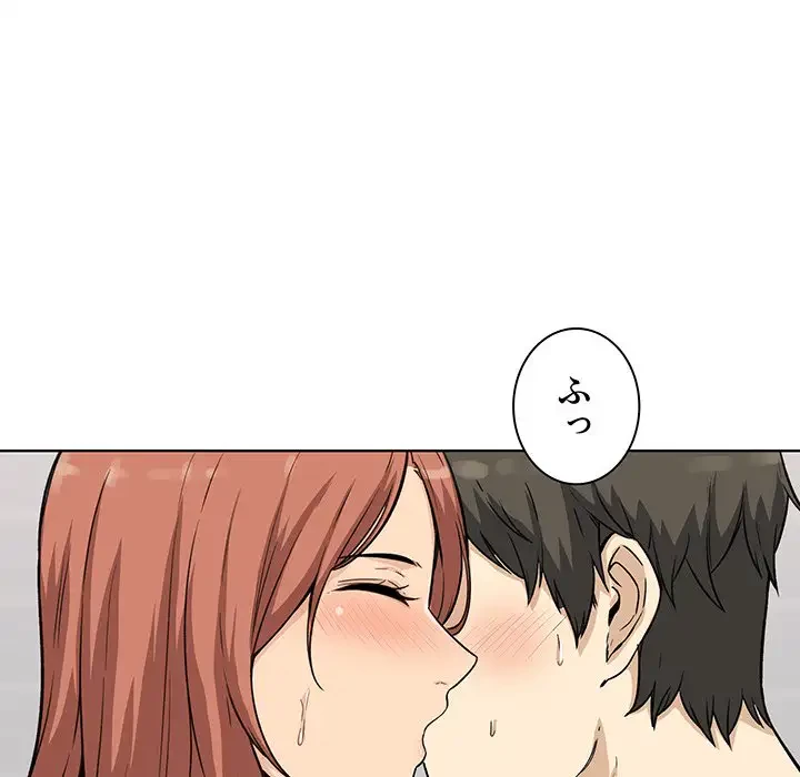 ここ、俺ん家なんですけど!? 第56話 - 133