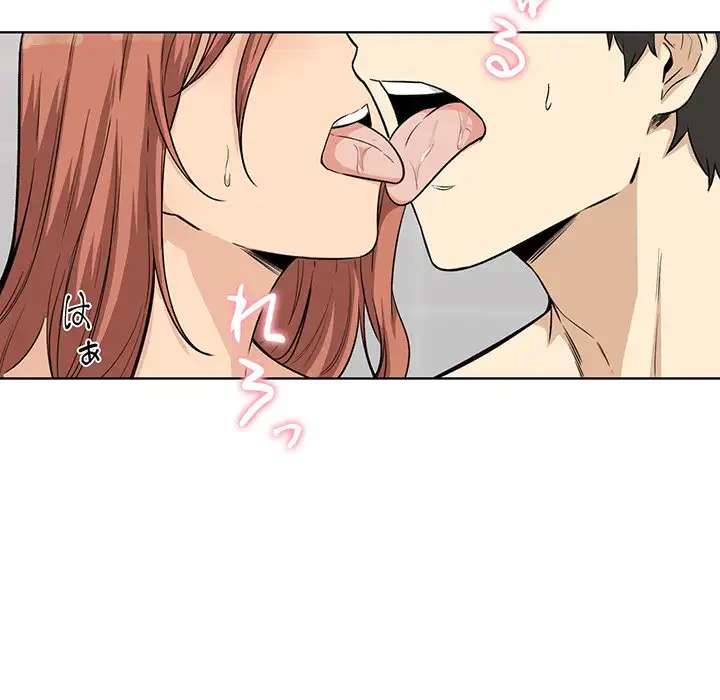 ここ、俺ん家なんですけど!? 第56話 - 135