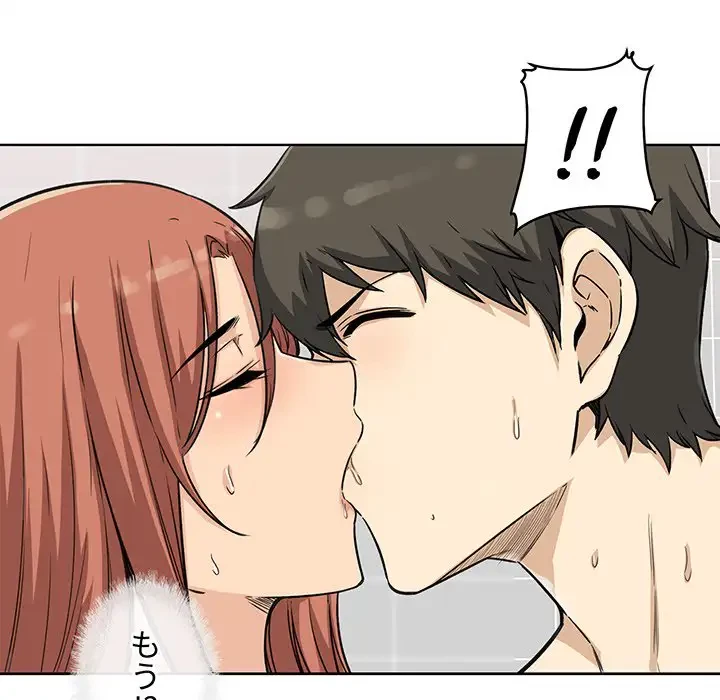 ここ、俺ん家なんですけど!? 第56話 - 138