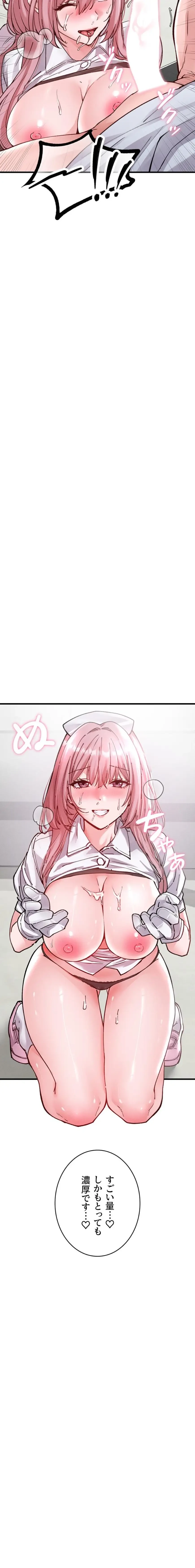 回帰したら搾精されてます 第34話 - 2