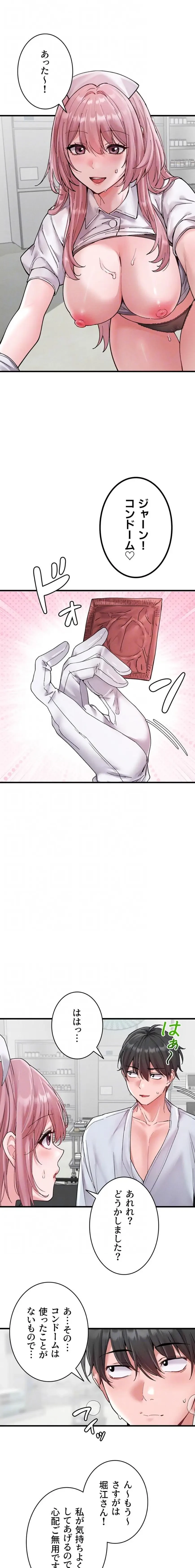 回帰したら搾精されてます 第34話 - 5