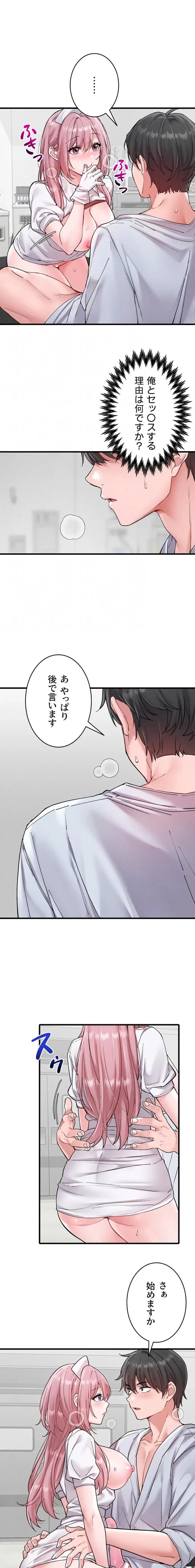 回帰したら搾精されてます 第34話 - 8