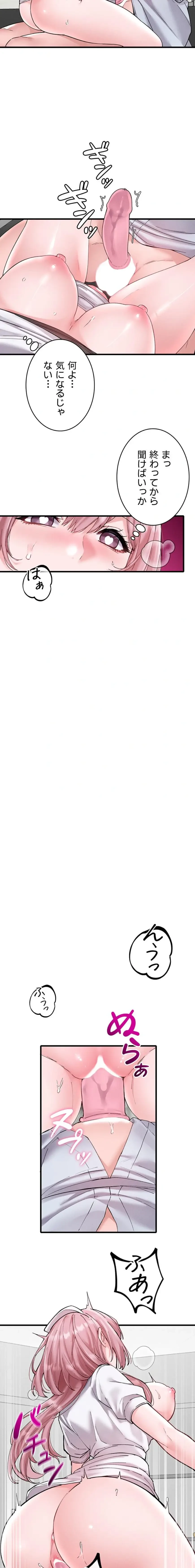 回帰したら搾精されてます 第34話 - 9