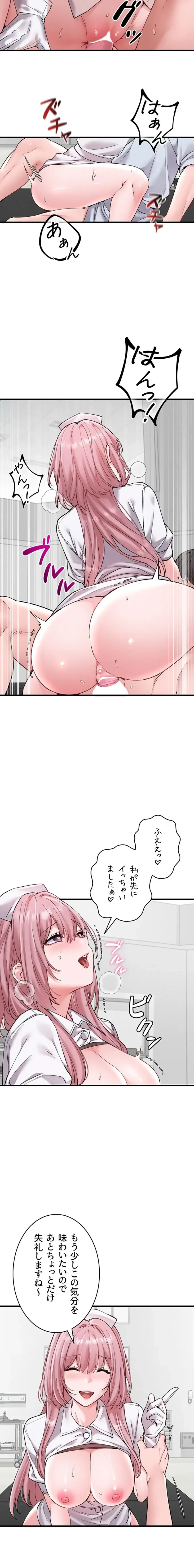 回帰したら搾精されてます 第34話 - 17