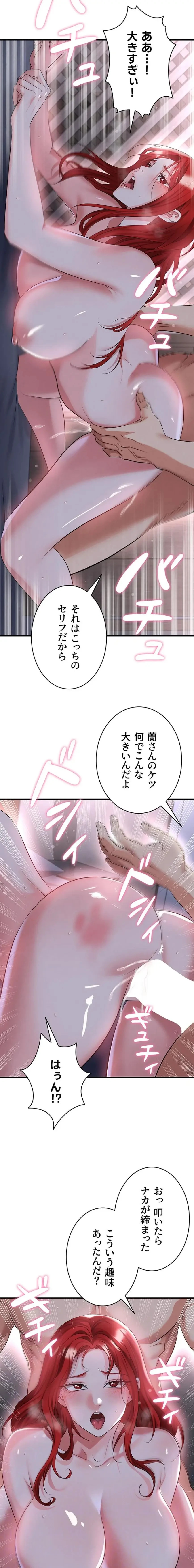 性欲全振りのストライカー 第64話 - 4