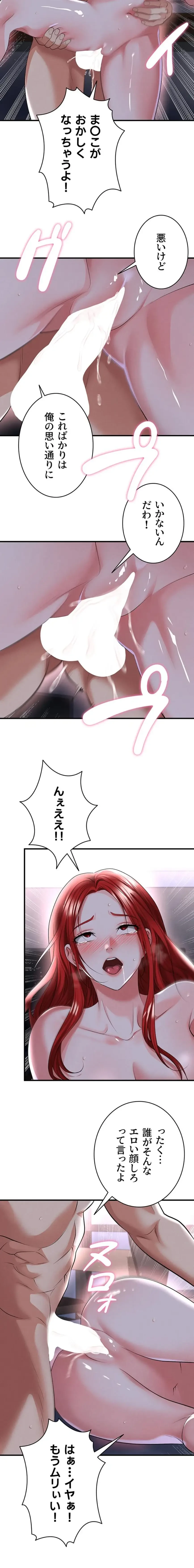 性欲全振りのストライカー 第64話 - 11