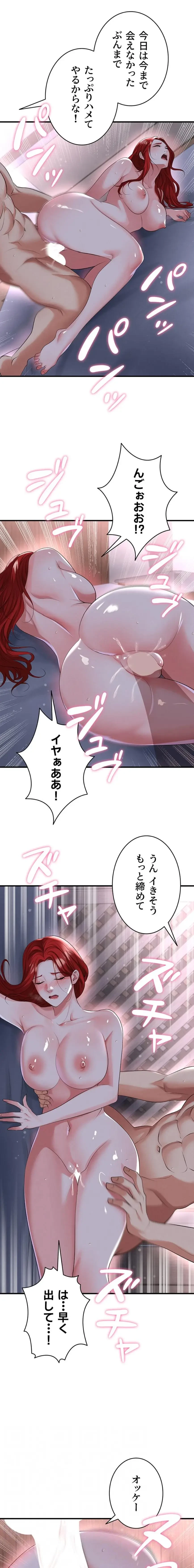 性欲全振りのストライカー 第64話 - 12