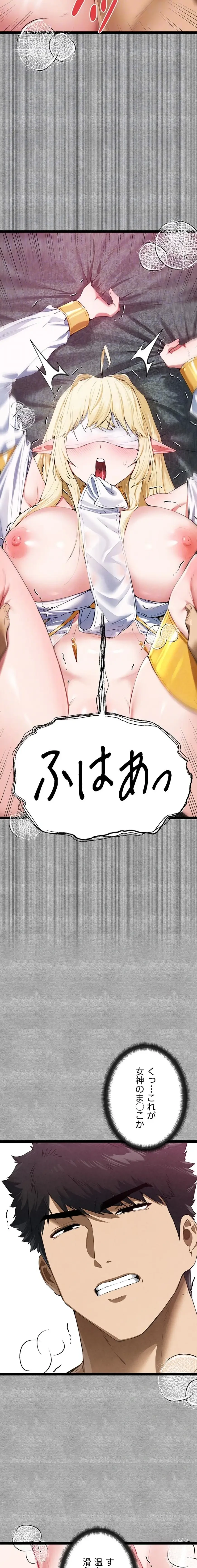 いきなり知らない人とシろって!? 第139話 - 16