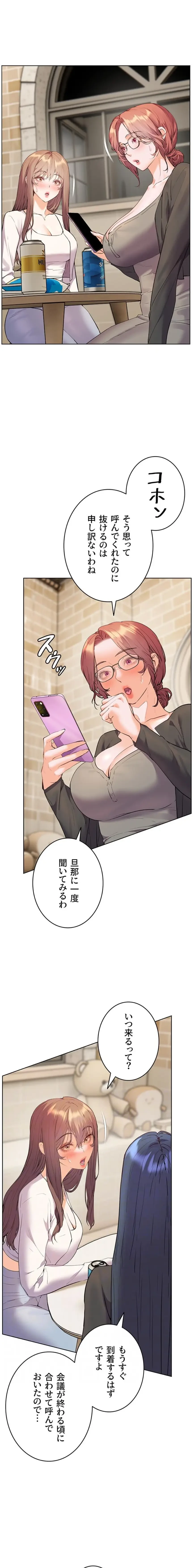 淫らな家庭教師 ～一億円の課外授業～ 第92話 - 4