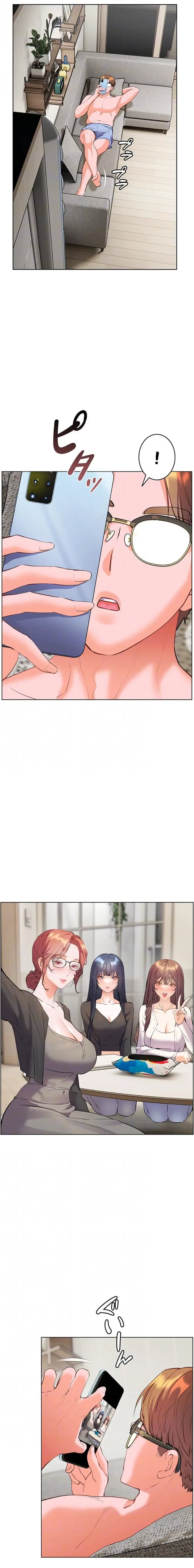 淫らな家庭教師 ～一億円の課外授業～ 第92話 - 7