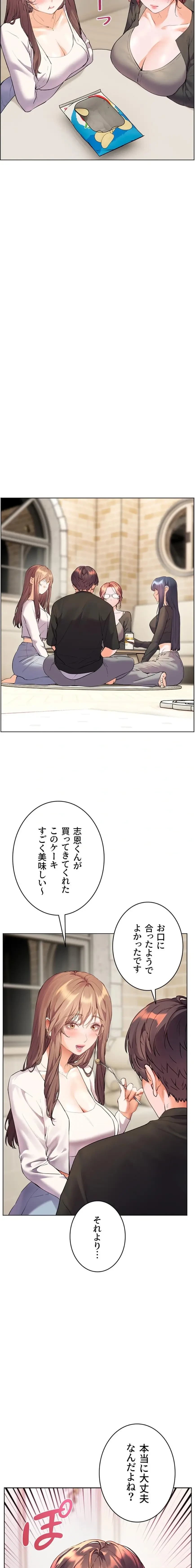 淫らな家庭教師 ～一億円の課外授業～ 第92話 - 11