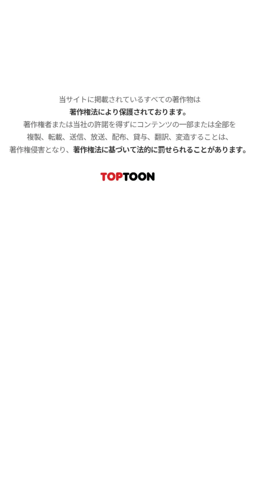 淫らな家庭教師 ～一億円の課外授業～ 第92話 - 18