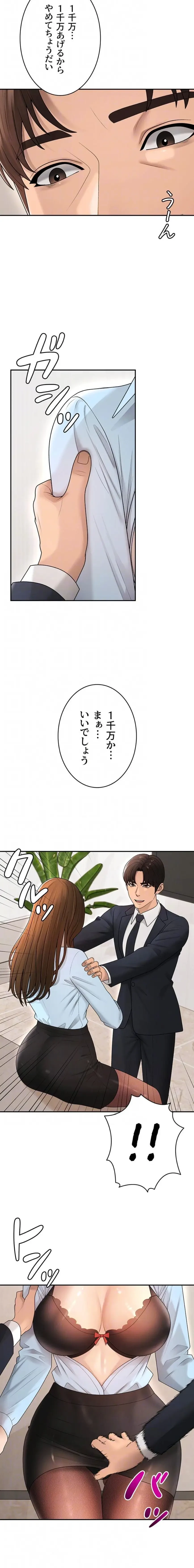 背徳の美人OLたち 第40話 - 5