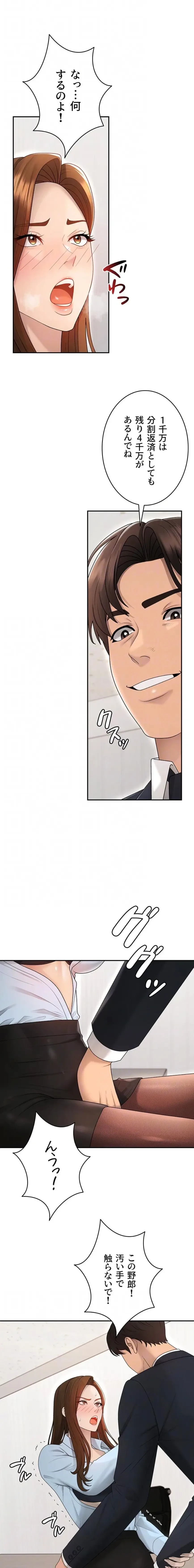 背徳の美人OLたち 第40話 - 6