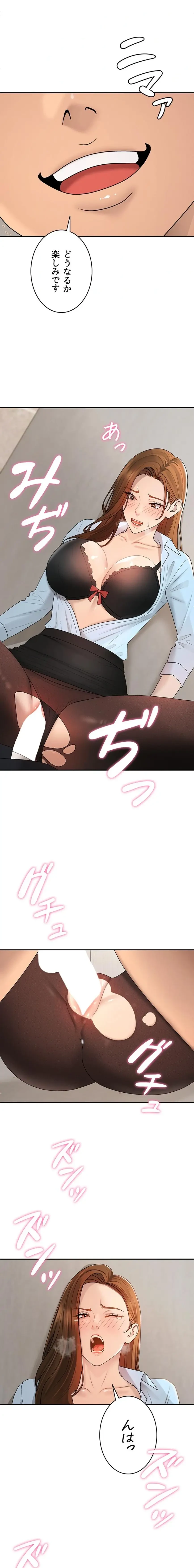 背徳の美人OLたち 第40話 - 11