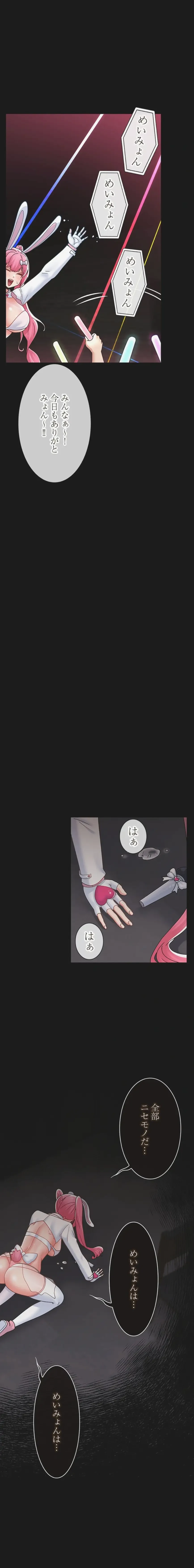 童貞俺氏、異世界でヤベェ催眠スキルを手に入れてエロ無双!? 第165話 - 1