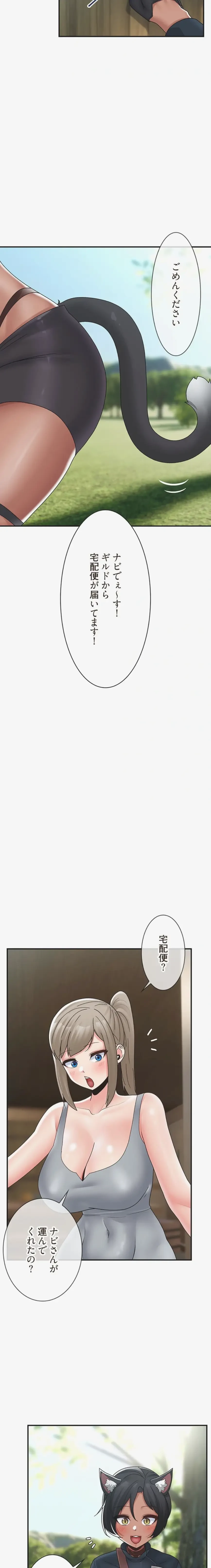 童貞俺氏、異世界でヤベェ催眠スキルを手に入れてエロ無双!? 第165話 - 3