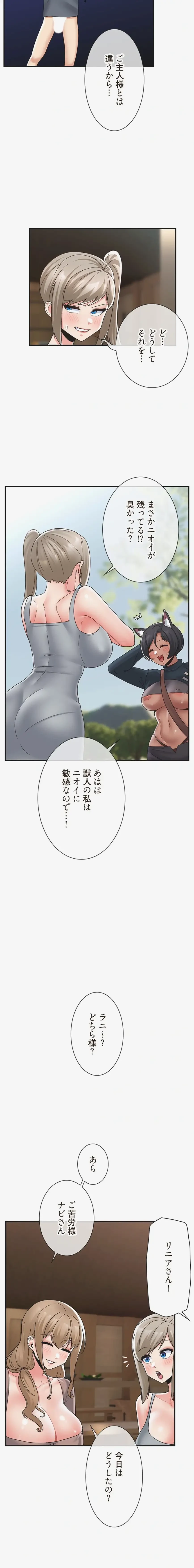 童貞俺氏、異世界でヤベェ催眠スキルを手に入れてエロ無双!? 第165話 - 5