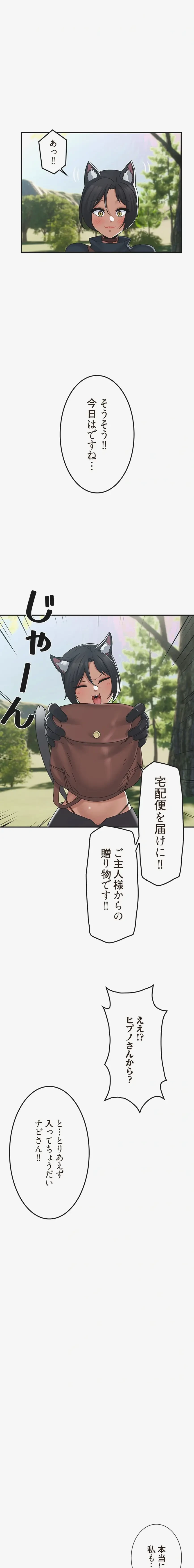 童貞俺氏、異世界でヤベェ催眠スキルを手に入れてエロ無双!? 第165話 - 6