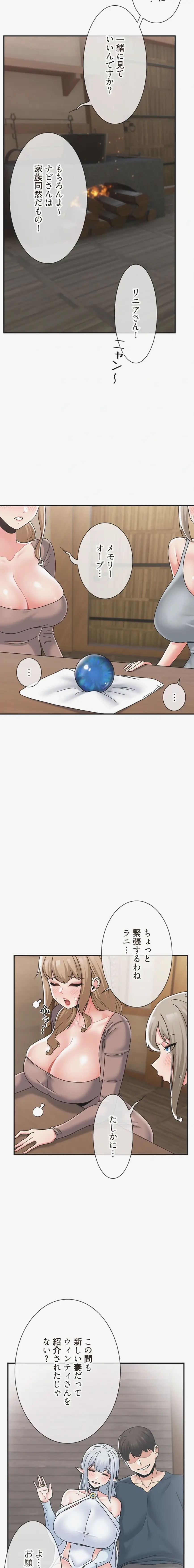 童貞俺氏、異世界でヤベェ催眠スキルを手に入れてエロ無双!? 第165話 - 7