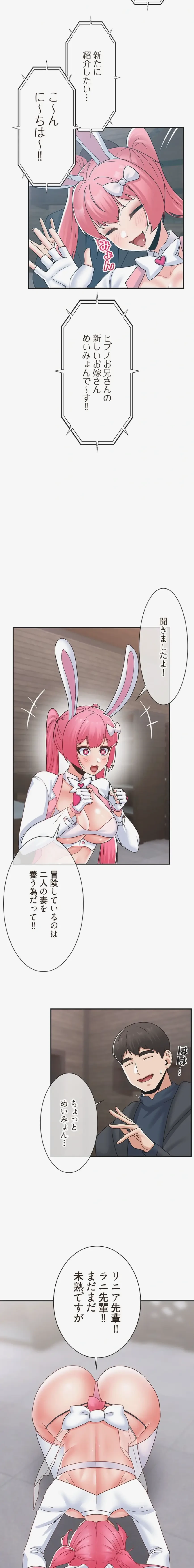 童貞俺氏、異世界でヤベェ催眠スキルを手に入れてエロ無双!? 第165話 - 9