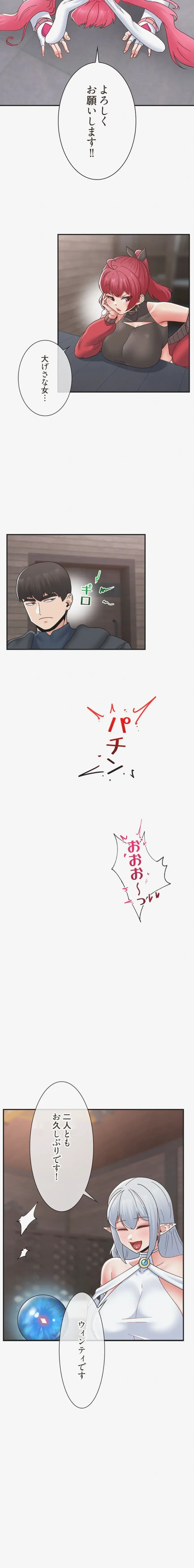 童貞俺氏、異世界でヤベェ催眠スキルを手に入れてエロ無双!? 第165話 - 10