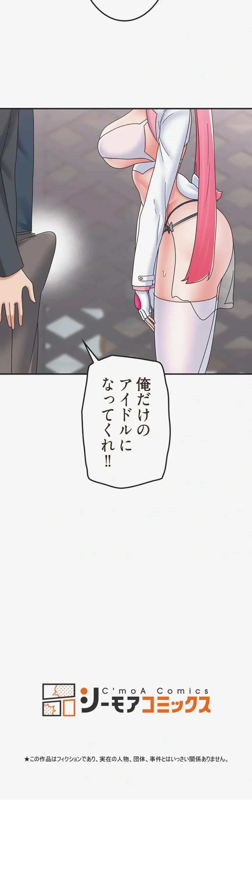 童貞俺氏、異世界でヤベェ催眠スキルを手に入れてエロ無双!? 第165話 - 13