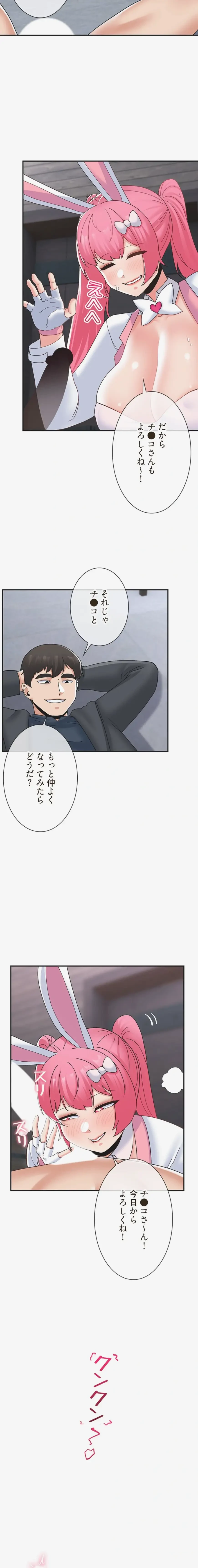 童貞俺氏、異世界でヤベェ催眠スキルを手に入れてエロ無双!? 第166話 - 5