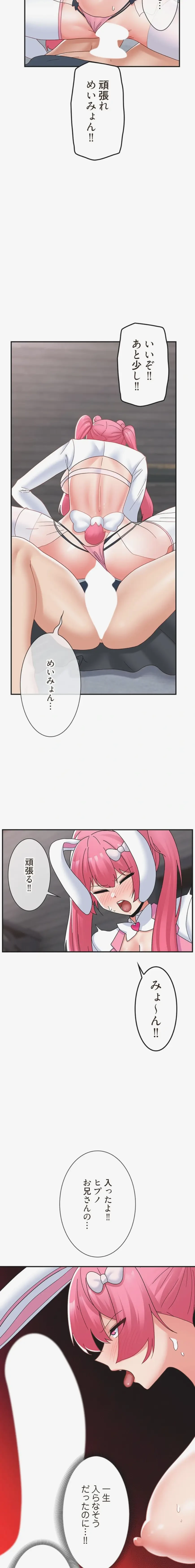 童貞俺氏、異世界でヤベェ催眠スキルを手に入れてエロ無双!? 第166話 - 8