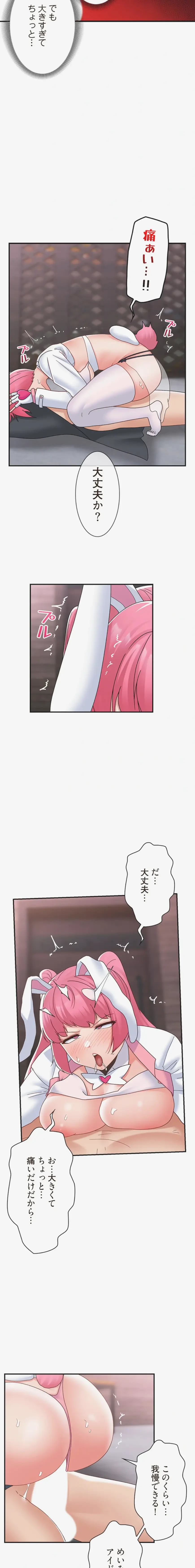 童貞俺氏、異世界でヤベェ催眠スキルを手に入れてエロ無双!? 第166話 - 9