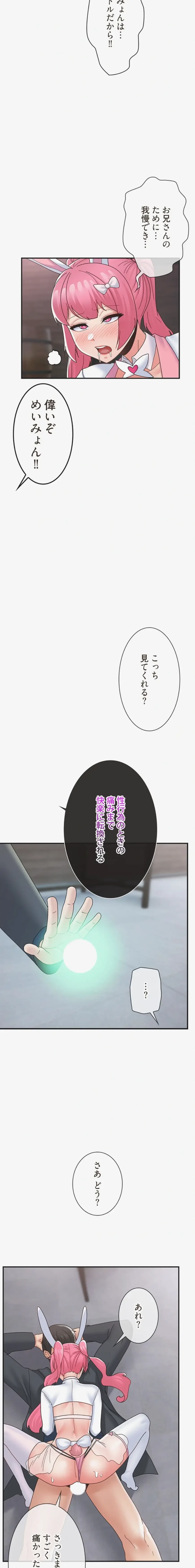 童貞俺氏、異世界でヤベェ催眠スキルを手に入れてエロ無双!? 第166話 - 10