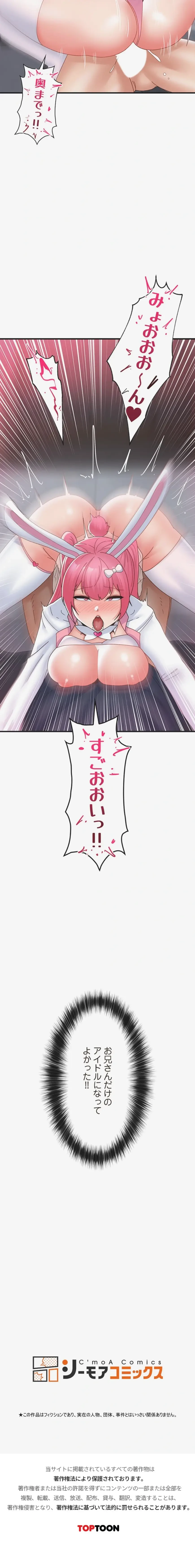 童貞俺氏、異世界でヤベェ催眠スキルを手に入れてエロ無双!? 第166話 - 12