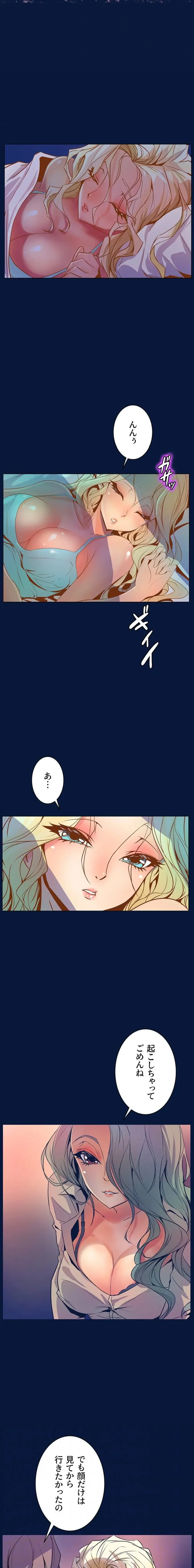 淫欲の殺し屋ーヒノカ 第30話 - 4