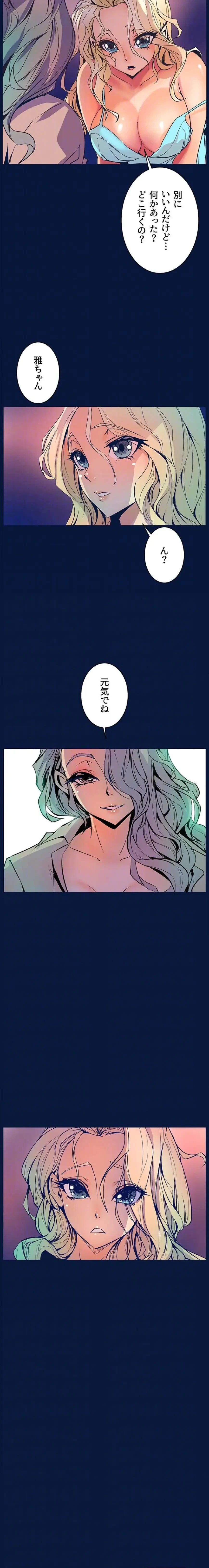 淫欲の殺し屋ーヒノカ 第30話 - 5