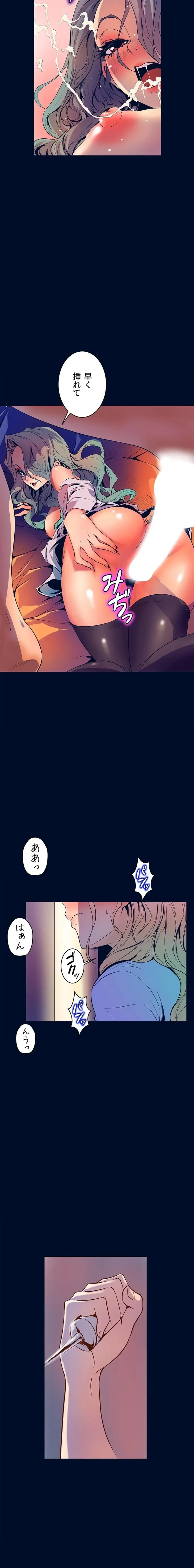 淫欲の殺し屋ーヒノカ 第30話 - 9