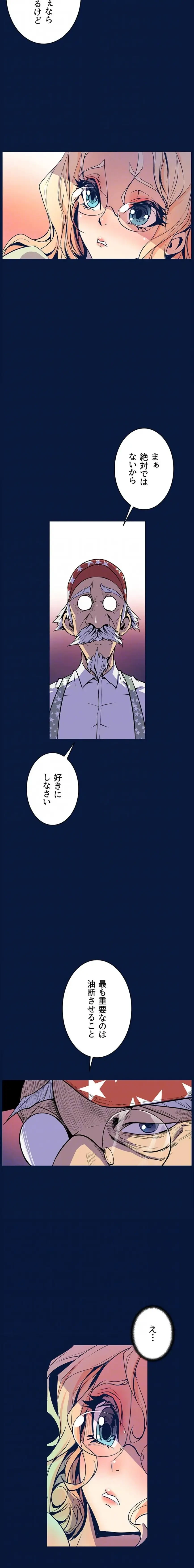 淫欲の殺し屋ーヒノカ 第30話 - 14