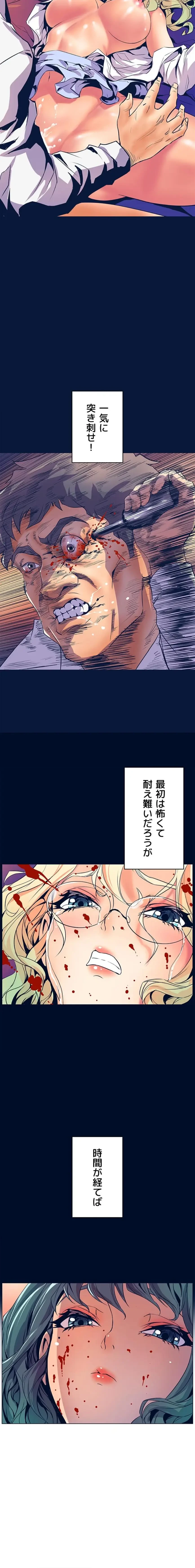 淫欲の殺し屋ーヒノカ 第30話 - 19