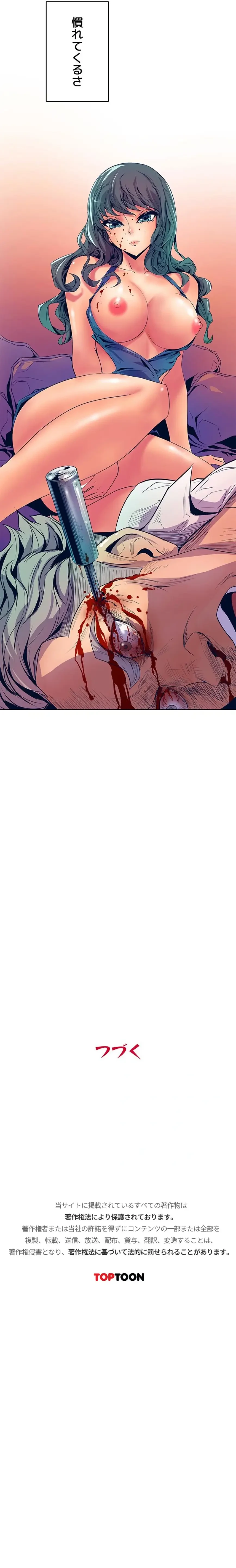 淫欲の殺し屋ーヒノカ 第30話 - 20