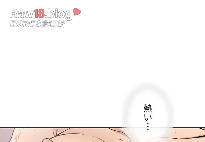 ここ、俺ん家なんですけど!? 第57話 - 4
