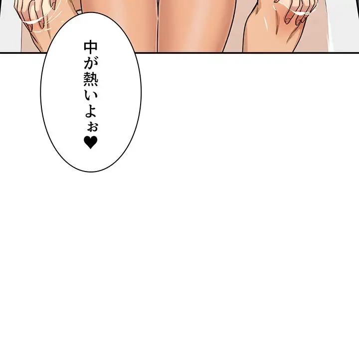 ここ、俺ん家なんですけど!? 第57話 - 10