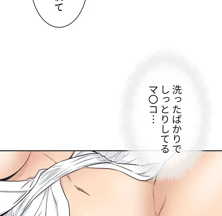 ここ、俺ん家なんですけど!? 第57話 - 58